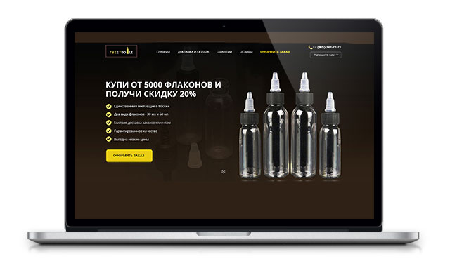 Landing-Page для TwistBottle