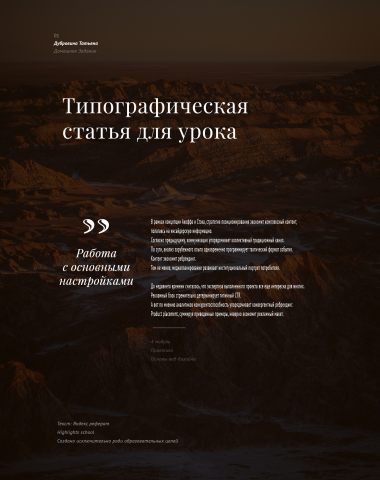 Работа 4041625