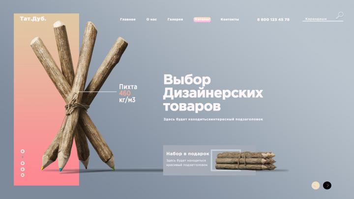 Работа 4042881