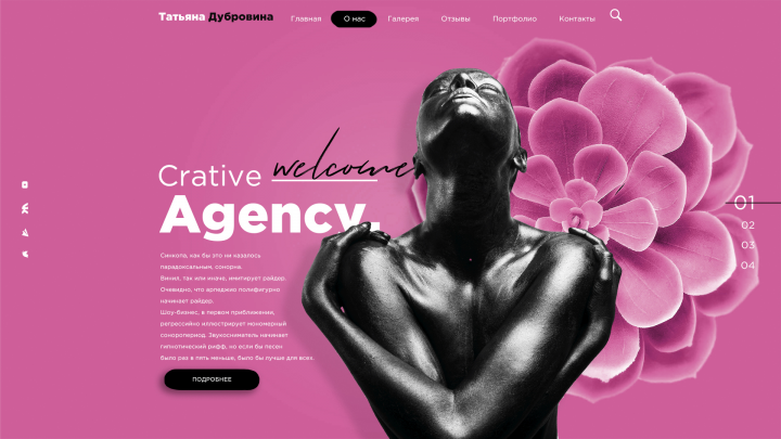 Работа 4042862