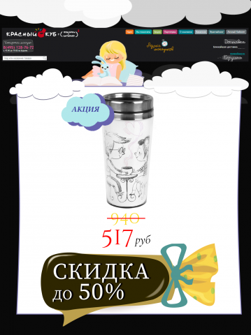 Интернет-приложение интернет-магазина