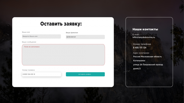 Работа 4042804