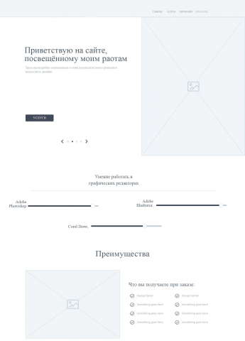 Работа 4041630