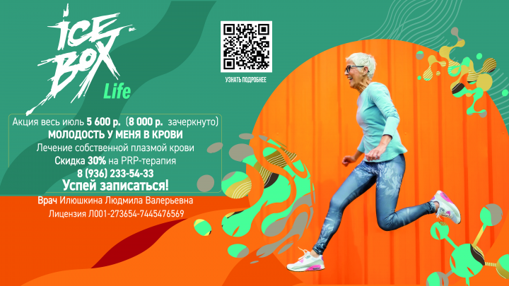 Реклама акции