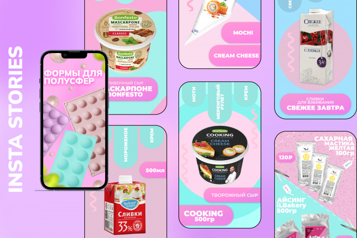 Сторис CAKE DECOR