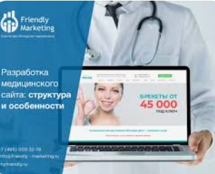 Поликлиника