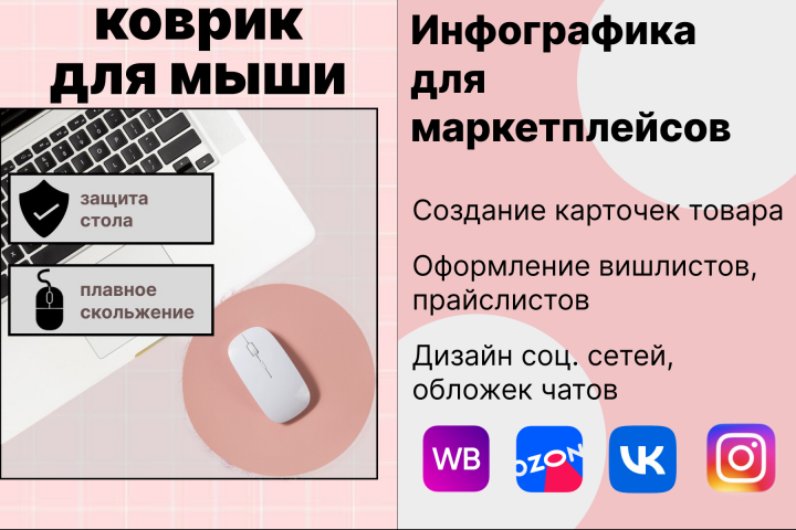 Графический дизайн