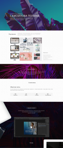 Сайт портфолио