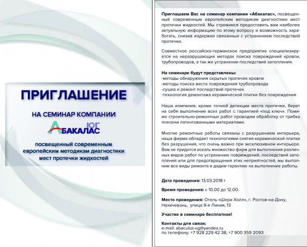 Двусторонние буклеты и листовки