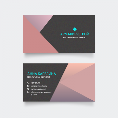 Работа 3381179