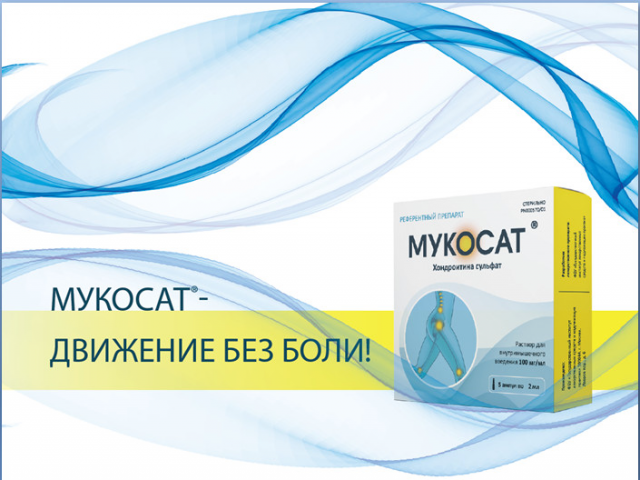 ДИАМЕД-ФАРМА