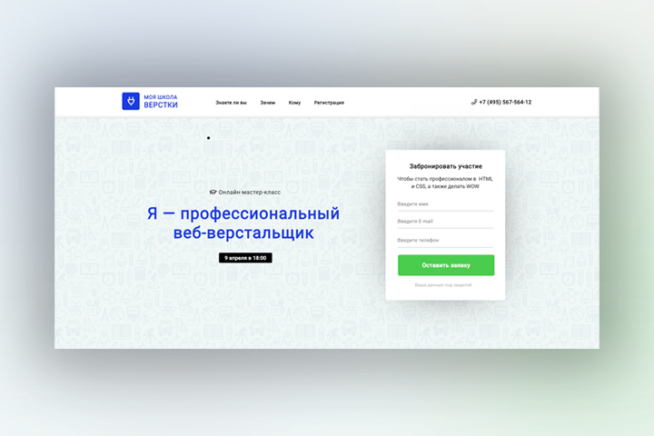 Школа Верстки