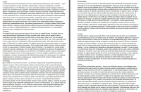 Испанско-русский перевод по описанию игровых приложений