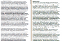 Перевод текста на историческую и религиозную тематику для музея