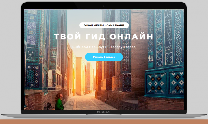 Dream City - tourism