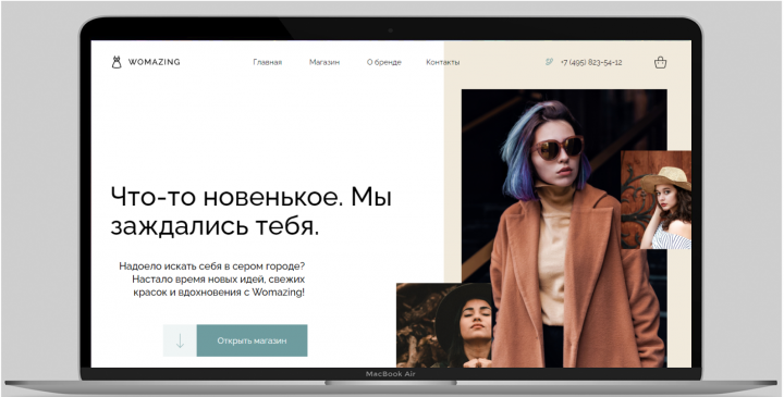 Womazing - Женские одежды