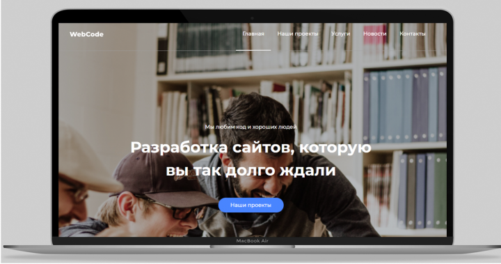 WebCode - веб студия програмистом