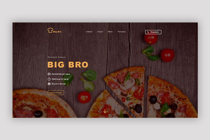 Pizza от BIG BRO
