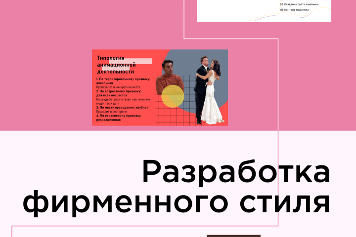 Портфолио