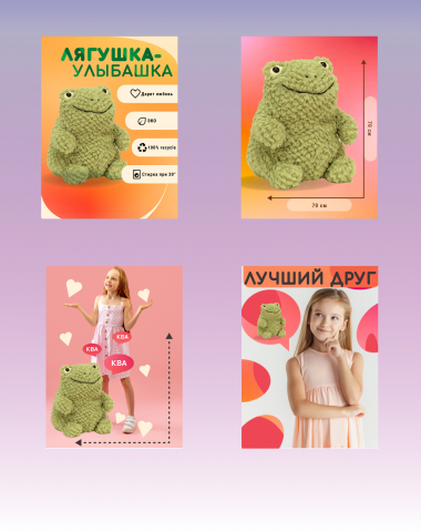 Игрушка-жабка