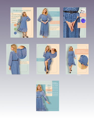 Платье для OZON