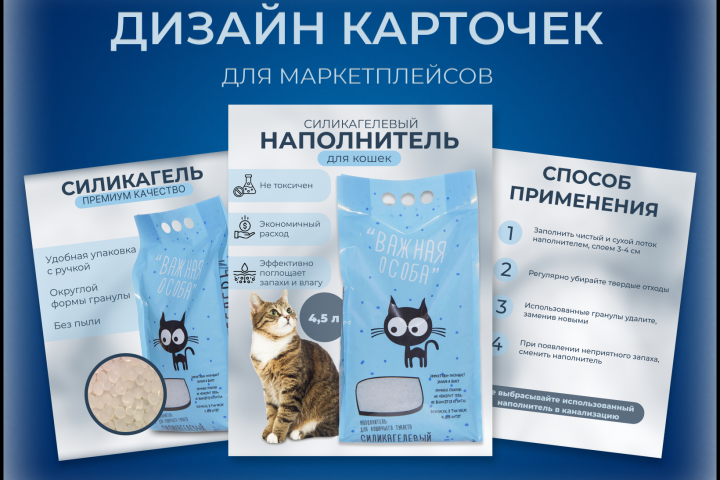 Инфографика