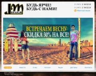 Магазин Hand-Made одежды