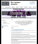 Интернет-магазин автокресел