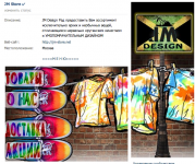 Магазин Hand-Made одежды