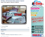 Интернет-магазин постельного белья.