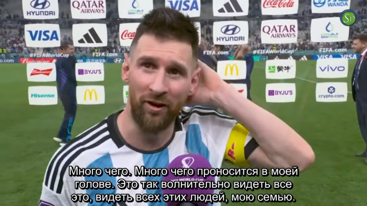 Перевод интервью с Месси после матча с Хорватией