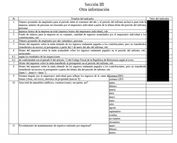 Перевод декларации по УСН