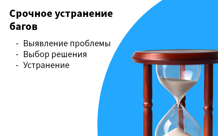 Срочное устранение проблемы на сайте