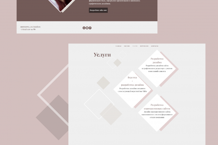 Сайт портфолио