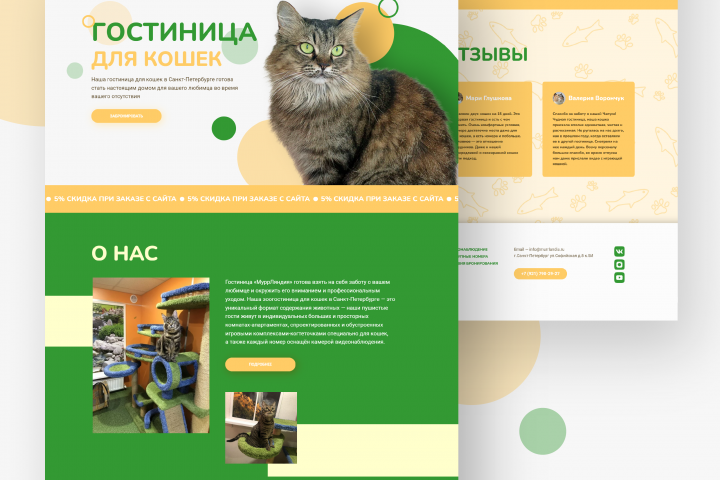 Сайт гостиницы МуррЛяндия