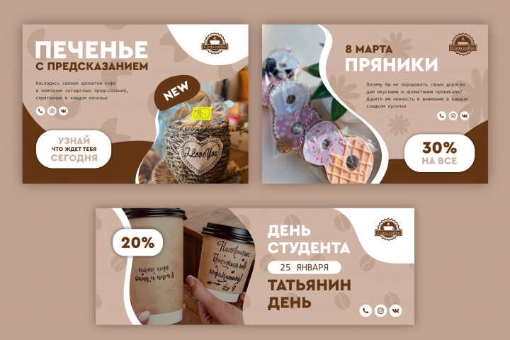 Веб-баннер для кофейни