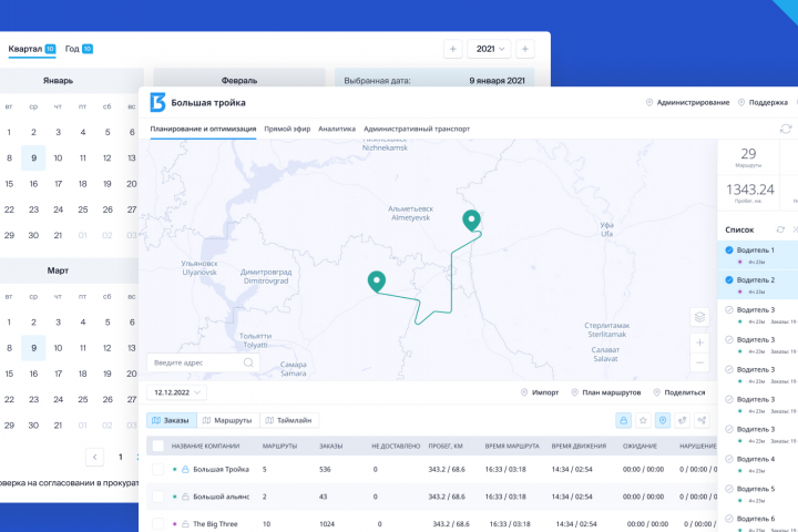 АСУ «Управление отходами»