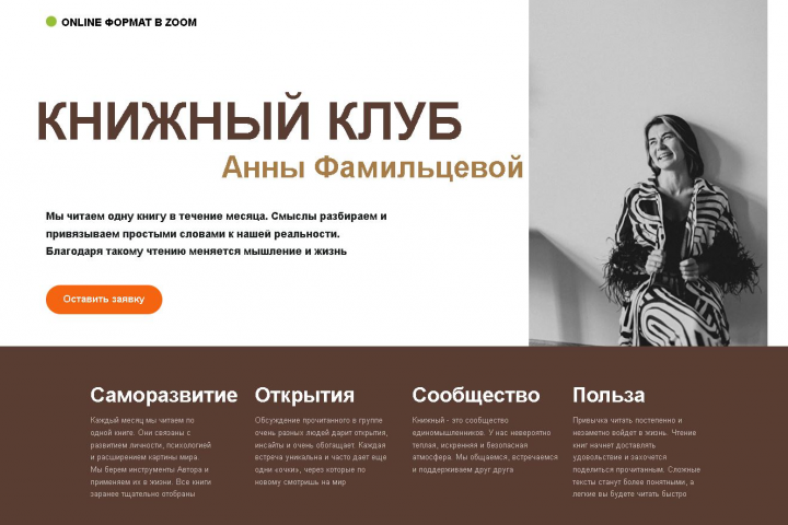 Книжный клуб