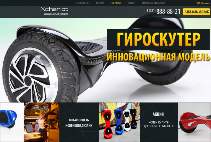 Интернет-магазин (MODX)