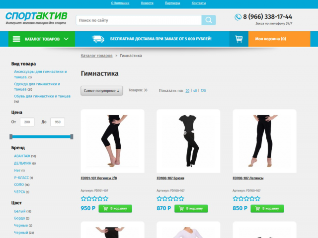 Интернет-магазин (MODX)