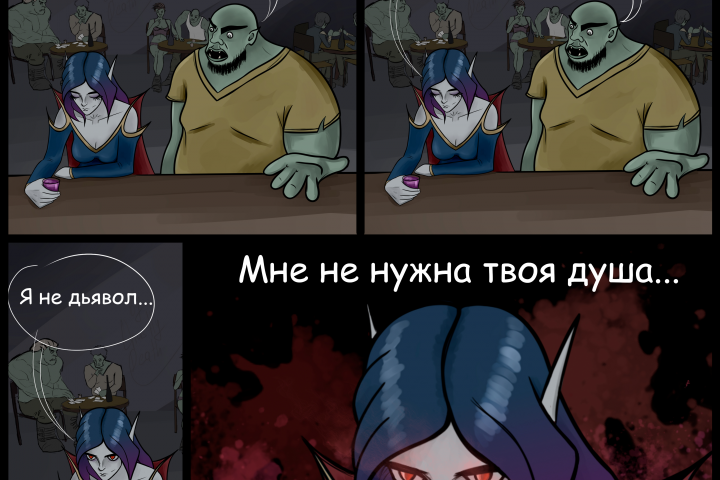 Эльф в баре