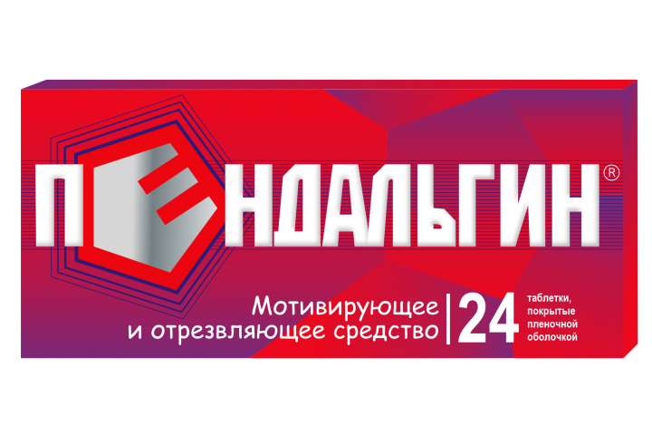 Пендальгин