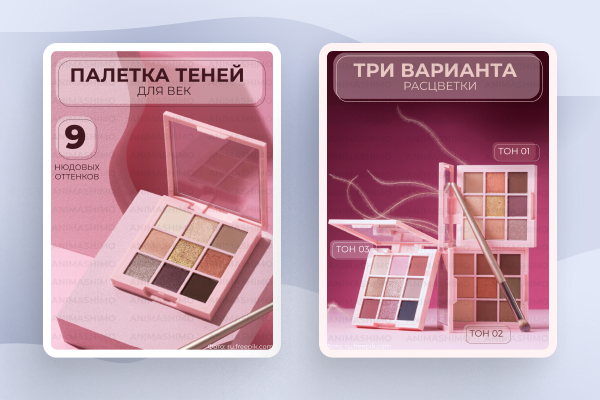 Карточки для маркетплейсов