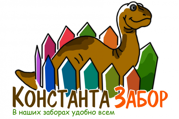 Логотип "Константа Забор"