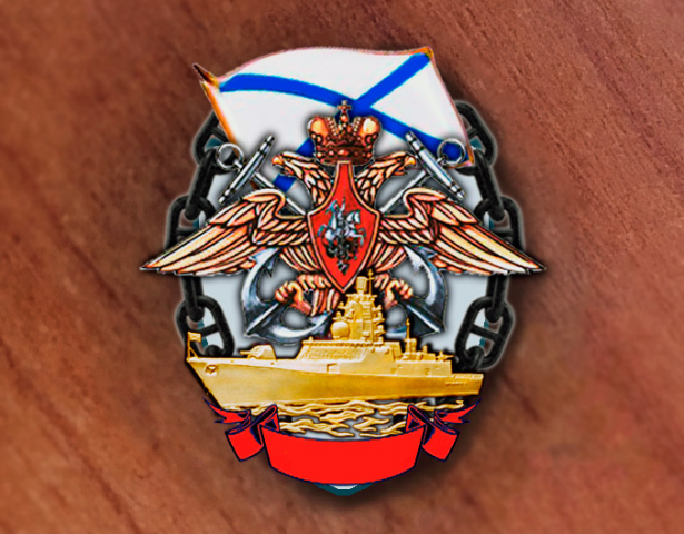 Юбилейный знак Министерству обороны