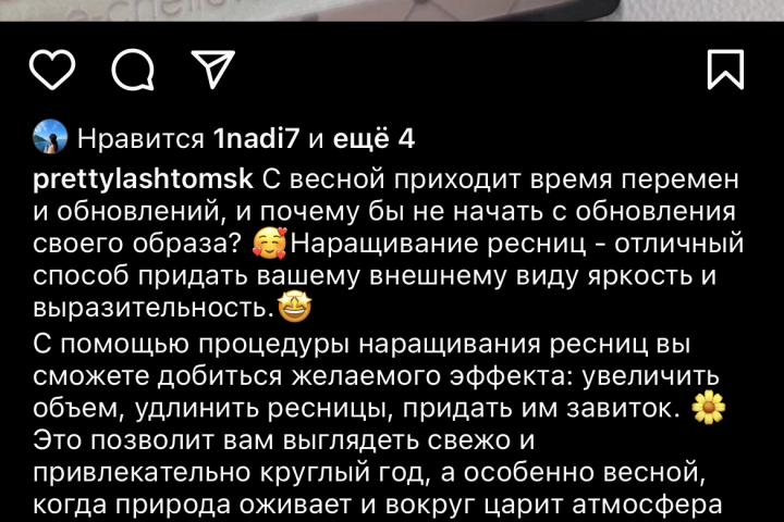 Тексты для бизнеса