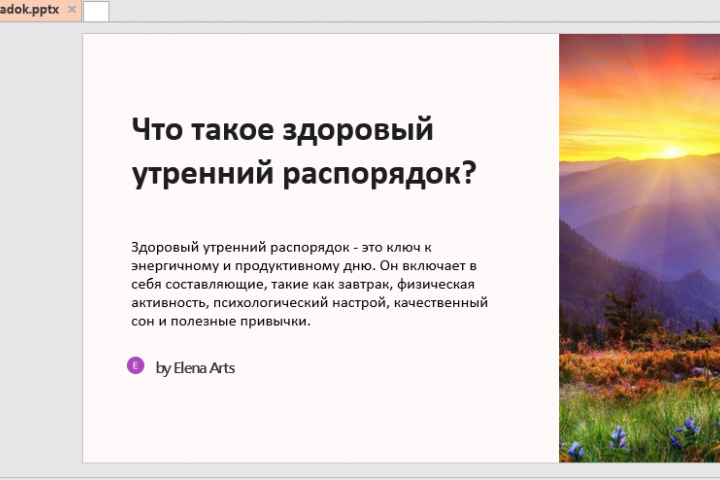 Что такое здоровый утренний распорядок?