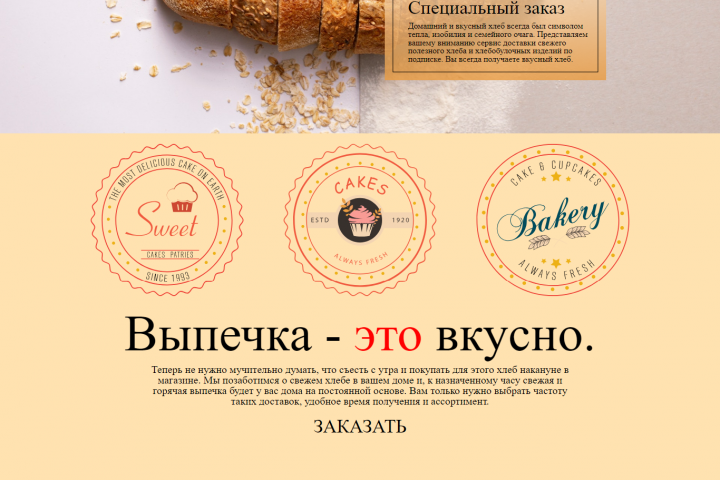 HTML+CSS