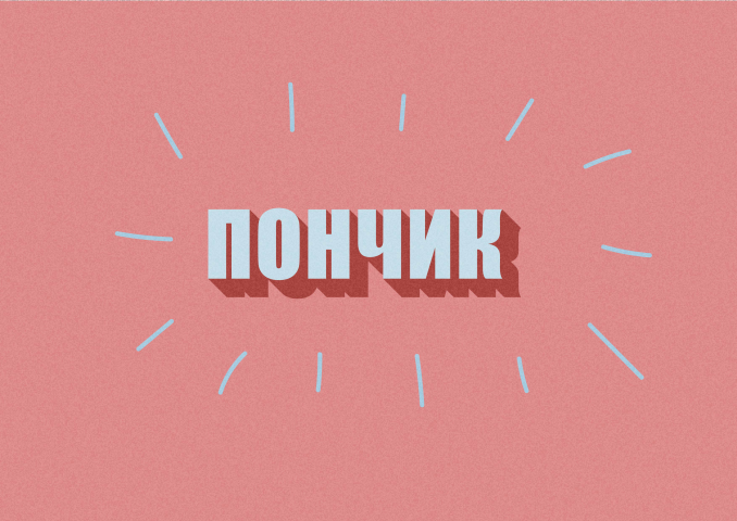 Работа с текстом