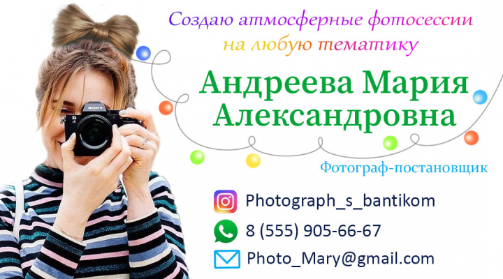 Визитка